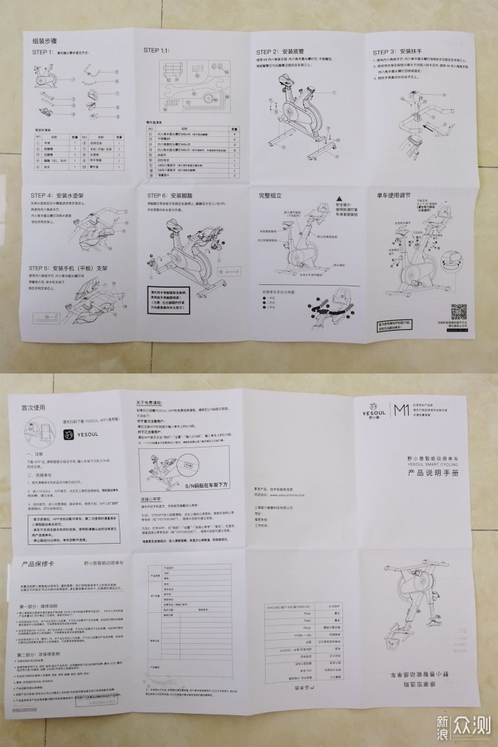 灵便占地少，锻炼功能多--野小兽动感单车M1_新浪众测