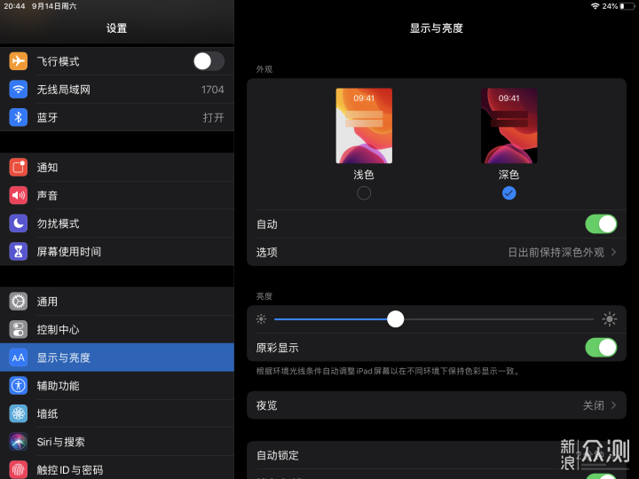 升级 iPadOS 之前，你需要知道的10件超级事项_新浪众测