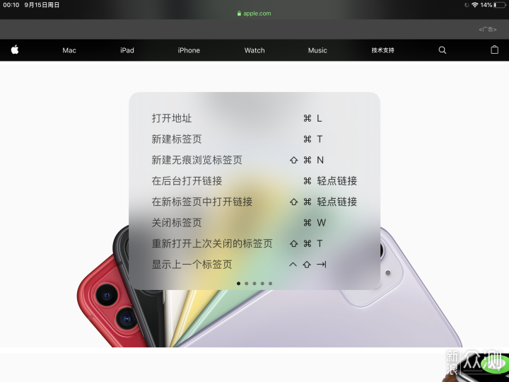 升级 iPadOS 之前，你需要知道的10件超级事项_新浪众测