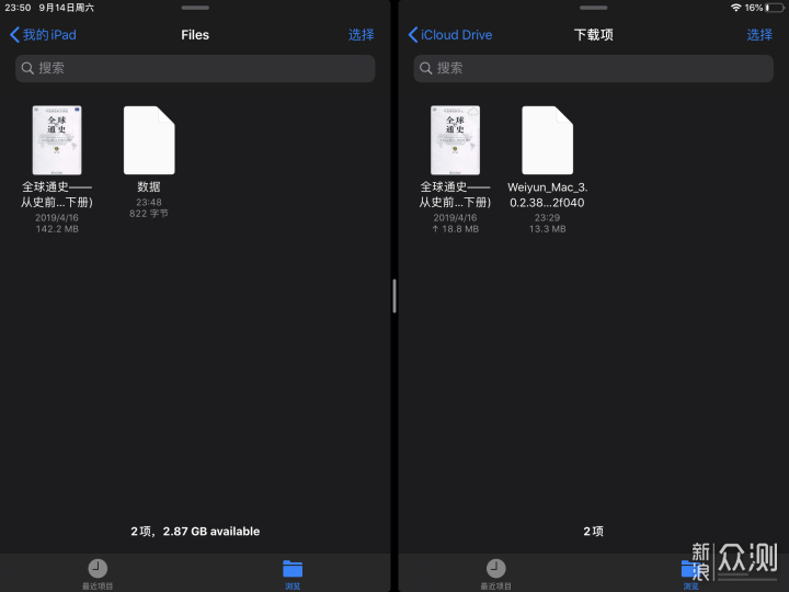 升级 iPadOS 之前，你需要知道的10件超级事项_新浪众测