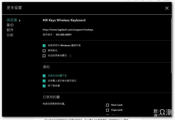 高端办公专用：罗技MX KEYS无线蓝牙键盘评测_新浪众测