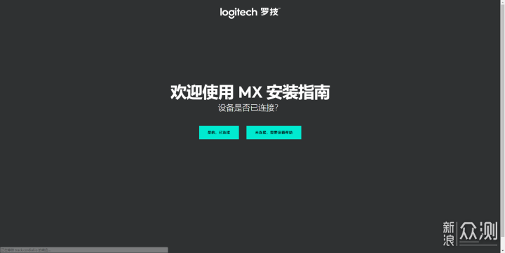 高端办公专用：罗技MX KEYS无线蓝牙键盘评测_新浪众测