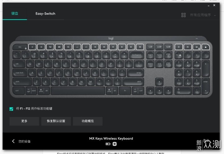 高端办公专用：罗技MX KEYS无线蓝牙键盘评测_新浪众测