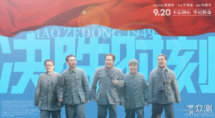 70周年国庆电影大片三部曲，你都买票了么？_新浪众测