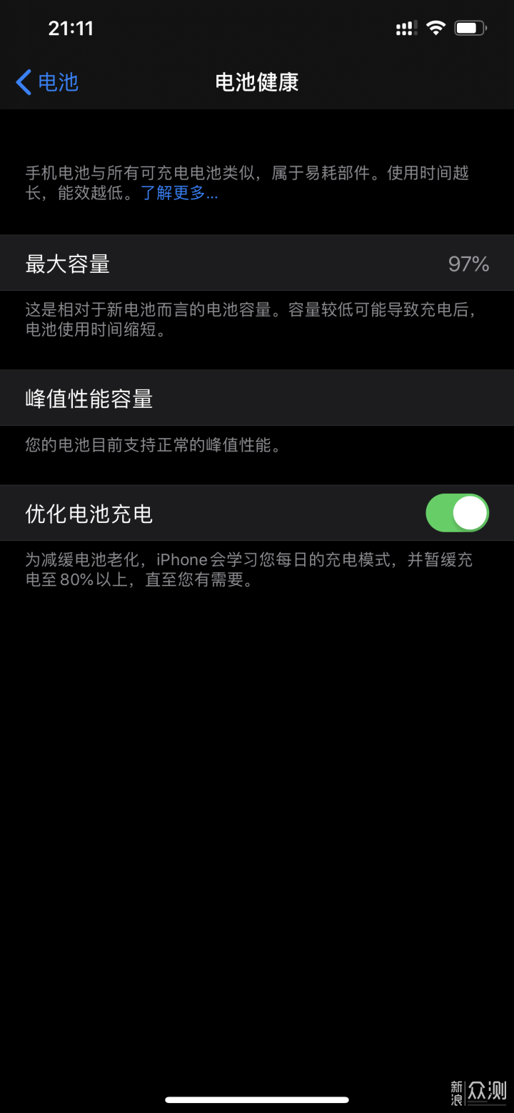 iphone次旗舰---Xs Max使用体验_新浪众测