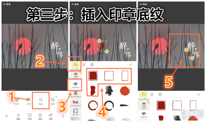 国庆节学点“中国风”｜教你手机加复古小印章_新浪众测