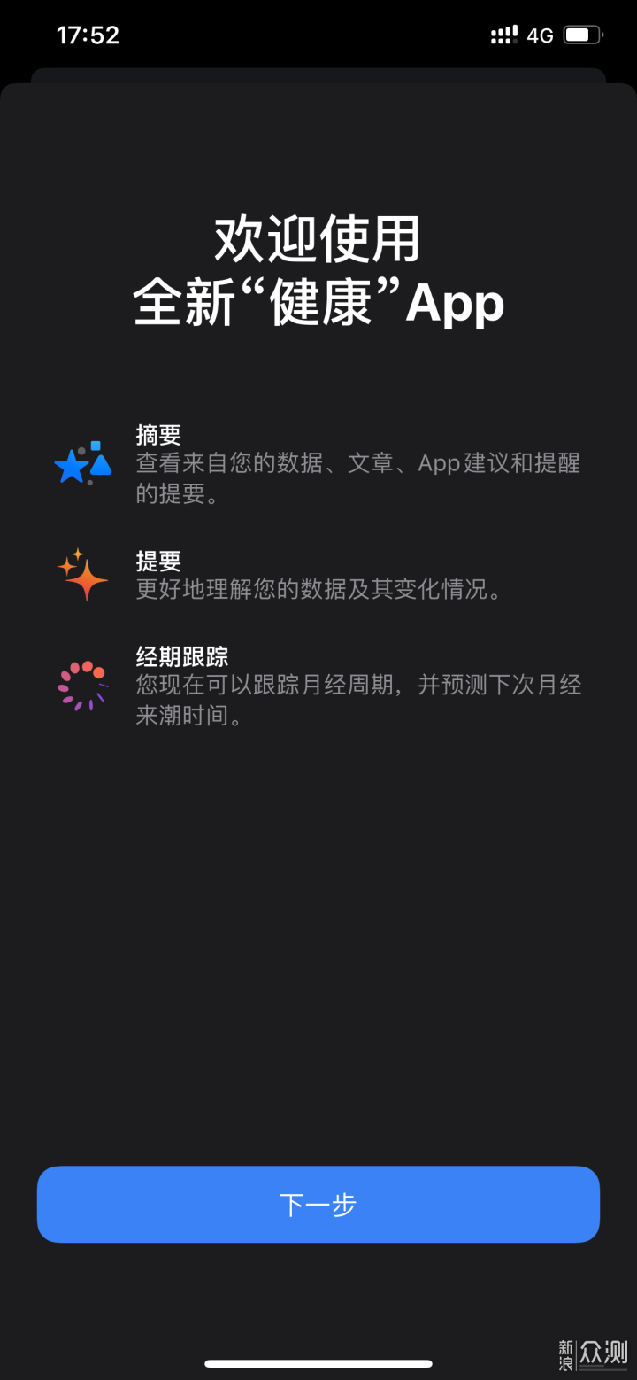 iphone次旗舰---Xs Max使用体验_新浪众测