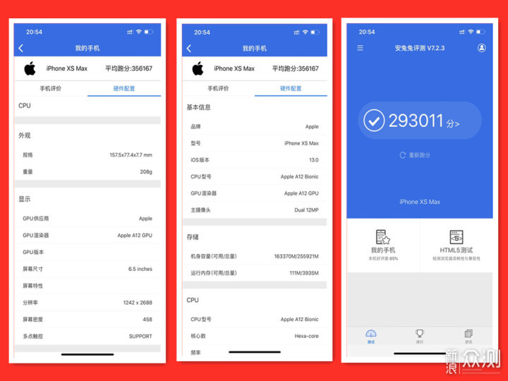iphone次旗舰---Xs Max使用体验_新浪众测