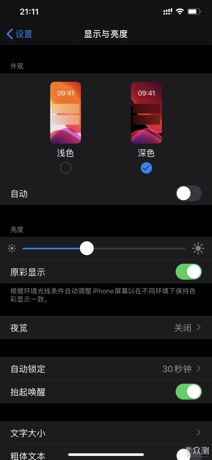 iphone次旗舰---Xs Max使用体验_新浪众测