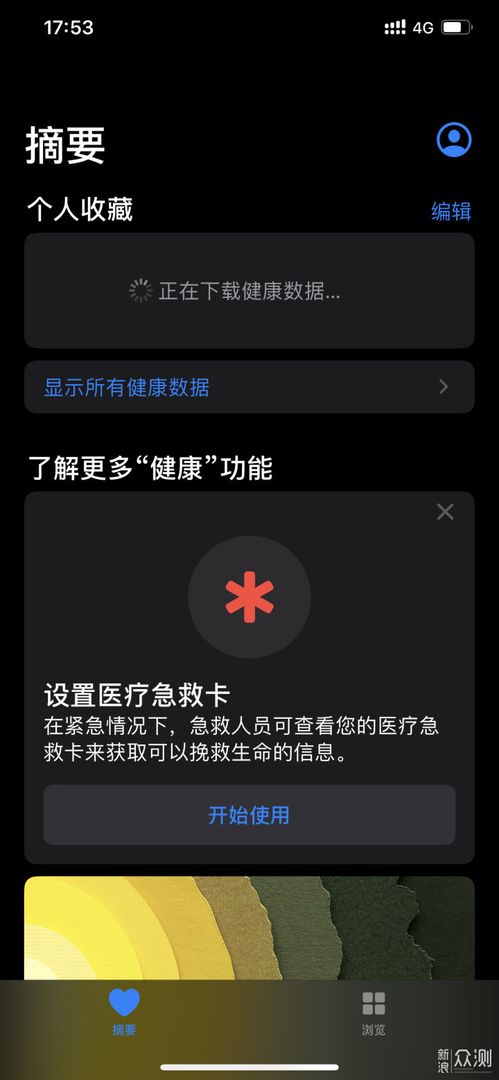 iphone次旗舰---Xs Max使用体验_新浪众测