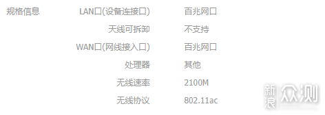家用路由器选择那些事_新浪众测
