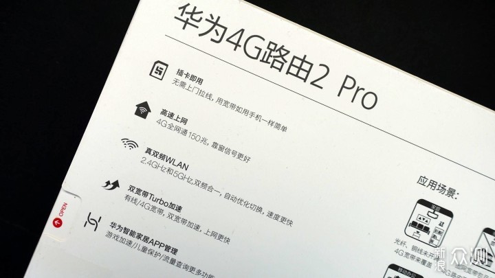 华为移动路由4G路由2Pro体验：插网插卡随你选_新浪众测