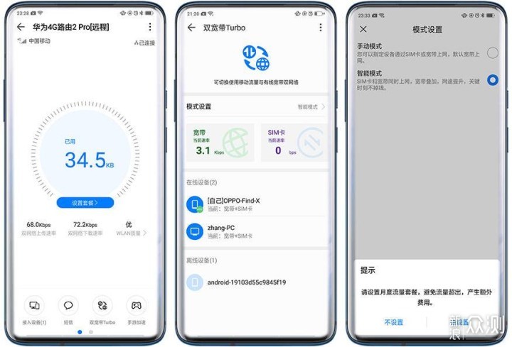 华为移动路由4G路由2Pro体验：插网插卡随你选_新浪众测