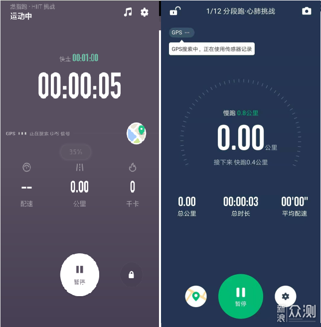 同是HIIT，两款跑步软件的差异还是很大的_新浪众测