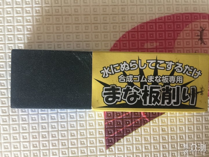 寿司之神同款砧板— Asahi 朝日橡胶砧板分享_新浪众测