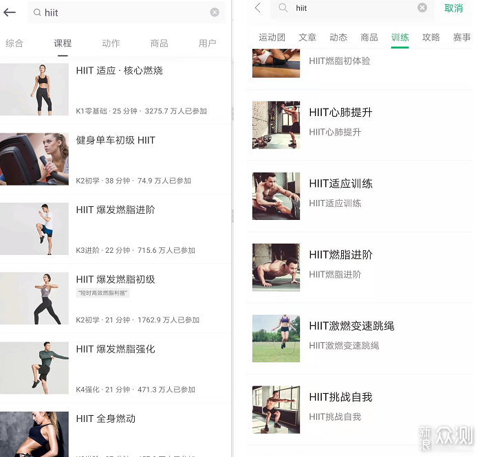 同是HIIT，两款跑步软件的差异还是很大的_新浪众测