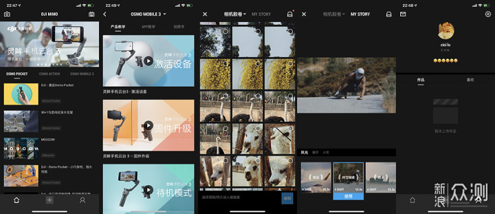 小巧便携的Vlog神器——大疆Osmo Mobile3测评 _新浪众测