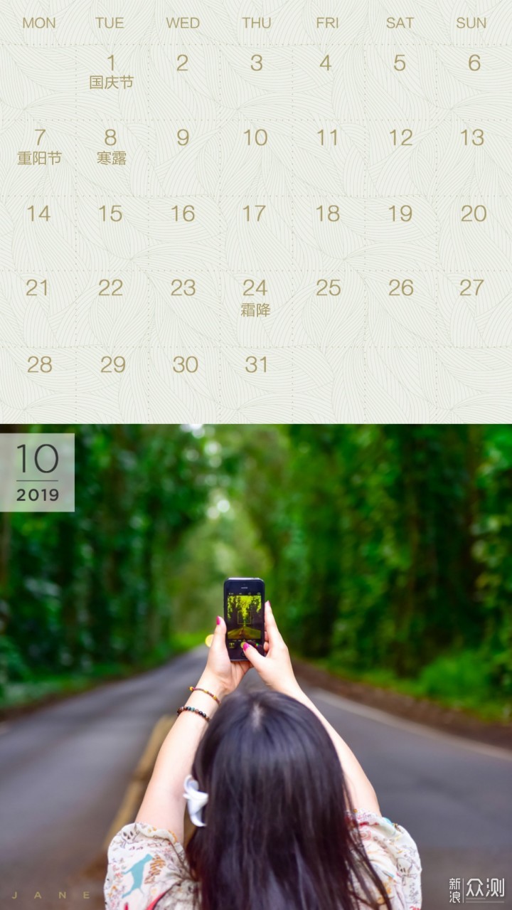 10月原创“手机月历壁纸”｜带你一起放飞心旅_新浪众测