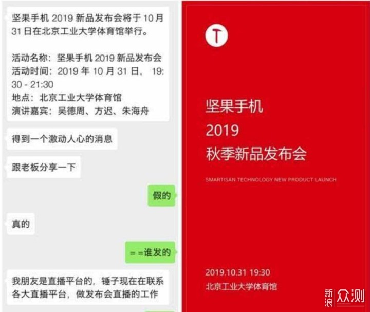 没有了老罗，坚果手机还会坚持理想主义么？_新浪众测