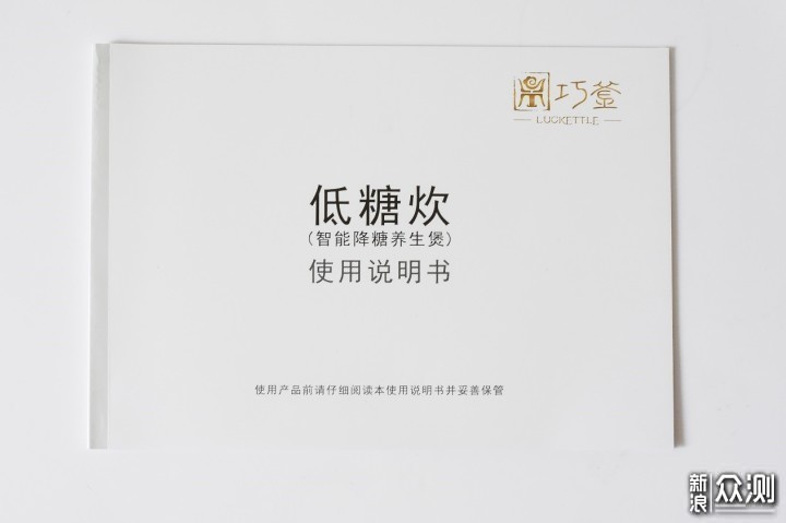 从一碗饭开启低糖健康饮食新生活_新浪众测