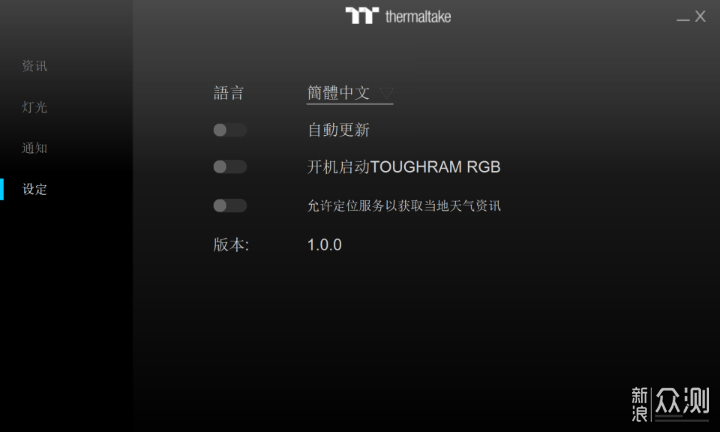 TT TOUGHRAM RGB内存评测_新浪众测