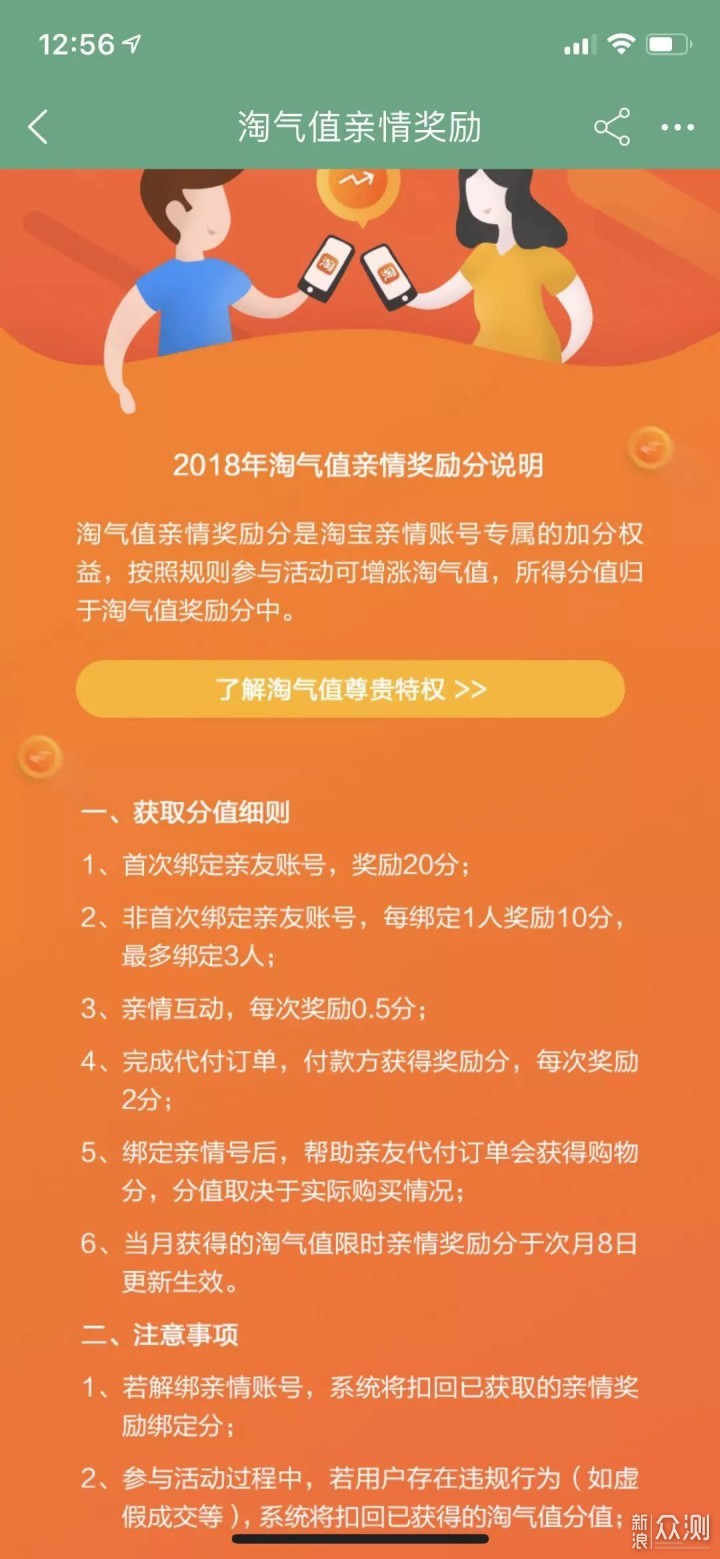 #国庆投稿月#双11前还不搞个超级会员薅羊毛_新浪众测