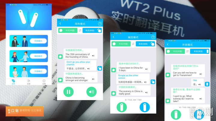 WT2 Plus 实时翻译耳机_新浪众测
