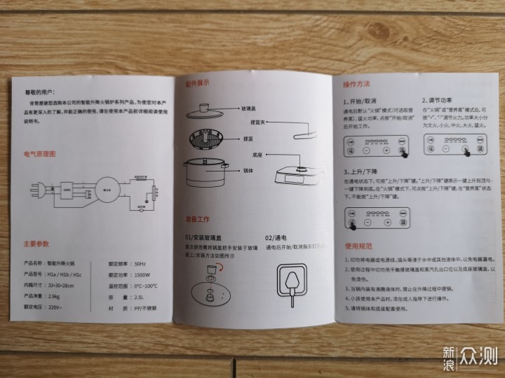 再也不担心吃火锅肉烫老了_新浪众测