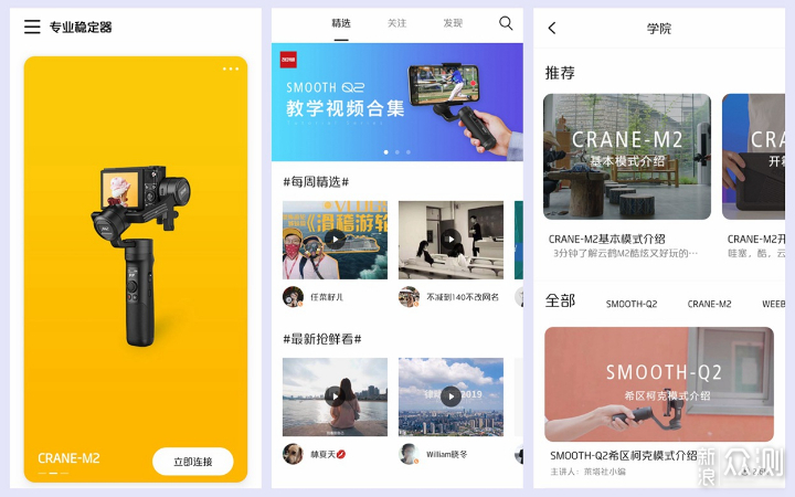 稳定器也玩跨界：智云云鹤M2手持稳定器体验_新浪众测