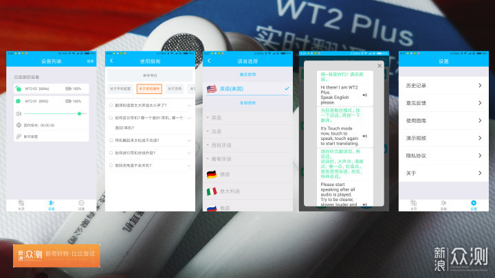 WT2 Plus 实时翻译耳机_新浪众测