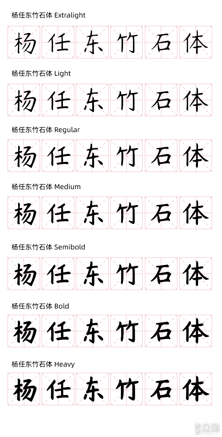 字体怕侵权？这些免费可商用字体请一定收好！_新浪众测