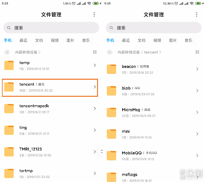 小米手机中的文件管理，你需要知道这些。_新浪众测