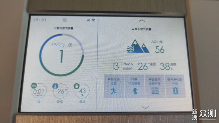 室内空气污染克星：艾泊斯空气净化器使用体验_新浪众测