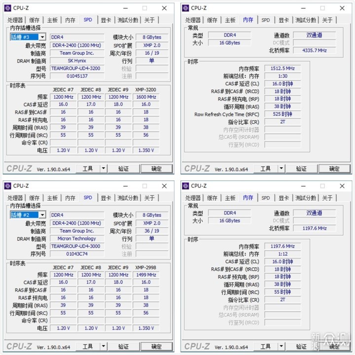 DDR4 3000与3200性能相差多少？为何不能混插_新浪众测