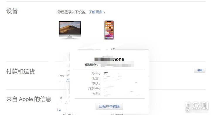 iPhone丢了还能找回来吗？_新浪众测