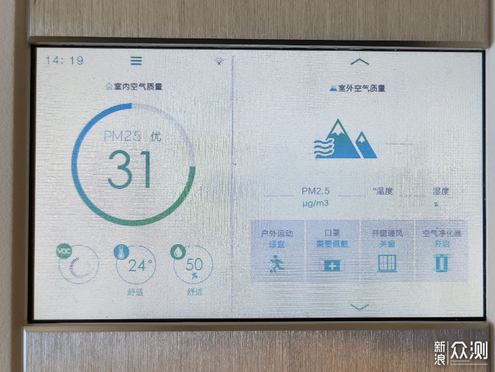 室内空气污染克星：艾泊斯空气净化器使用体验_新浪众测