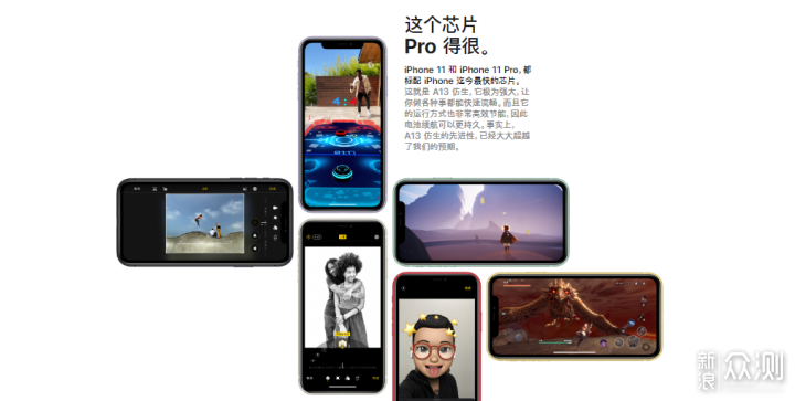 IPHONE 11：最值得购买的一款IPHONE_新浪众测