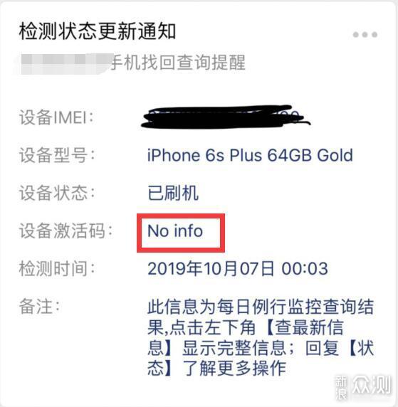 iPhone丢了还能找回来吗？_新浪众测