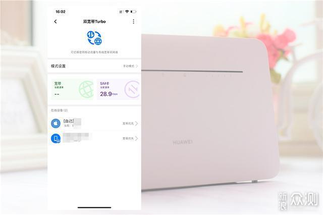 华为移动路由4G路由2 Pro如何？看看实际体验_新浪众测