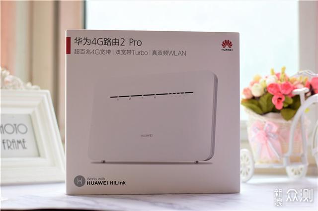 华为移动路由4G路由2 Pro如何？看看实际体验_新浪众测