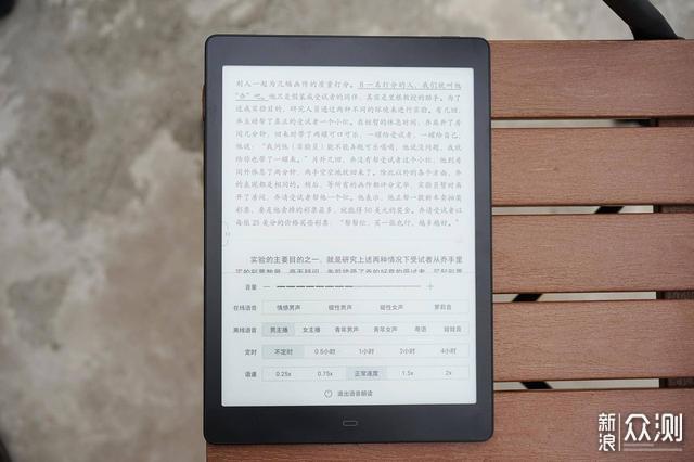 大屏电子阅读器iReader Smart X抢鲜评测_新浪众测