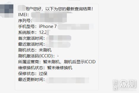 iPhone丢了还能找回来吗？_新浪众测