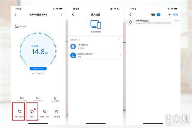 华为移动路由4G路由2 Pro如何？看看实际体验_新浪众测