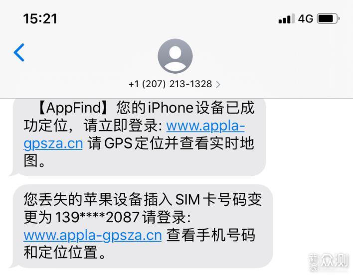 iPhone丢了还能找回来吗？_新浪众测