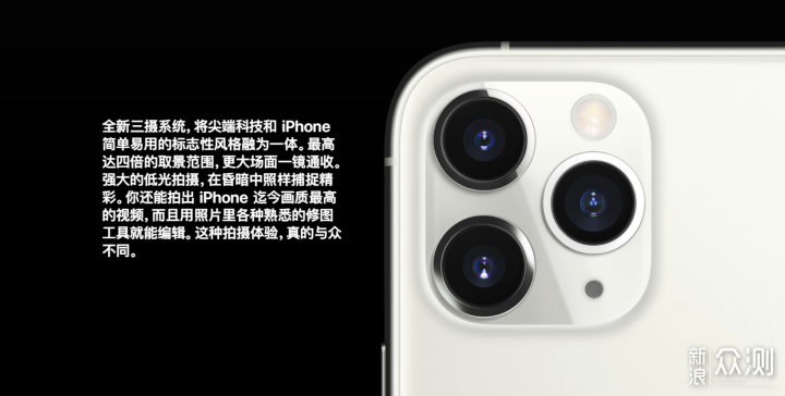 最真实的iPhone11 Pro Max万字长评。_新浪众测