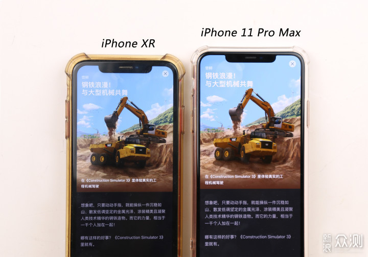 XR用户体验iPhone 11 Pro Max,三摄是真香？_新浪众测