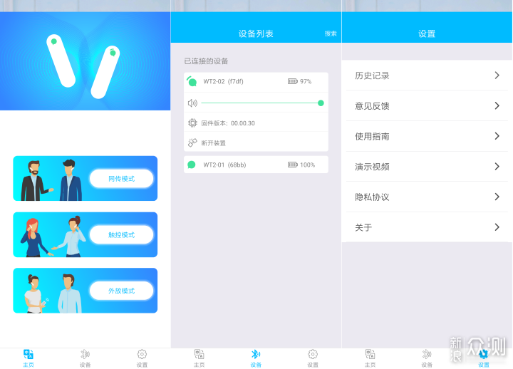 出国旅游就用它，WT2Plus同步耳机型翻译机_新浪众测