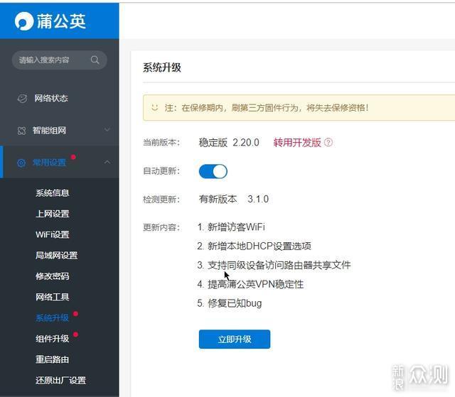 网盘泄密靠不住！蒲公英X1给隐私文件一个家_新浪众测