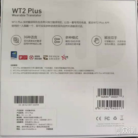 治疗“英”痴的可穿戴翻译官:WT2 Plus 耳机_新浪众测