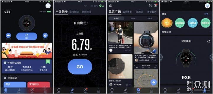 适合跑步的入门级运动手表，我用宜准T935_新浪众测